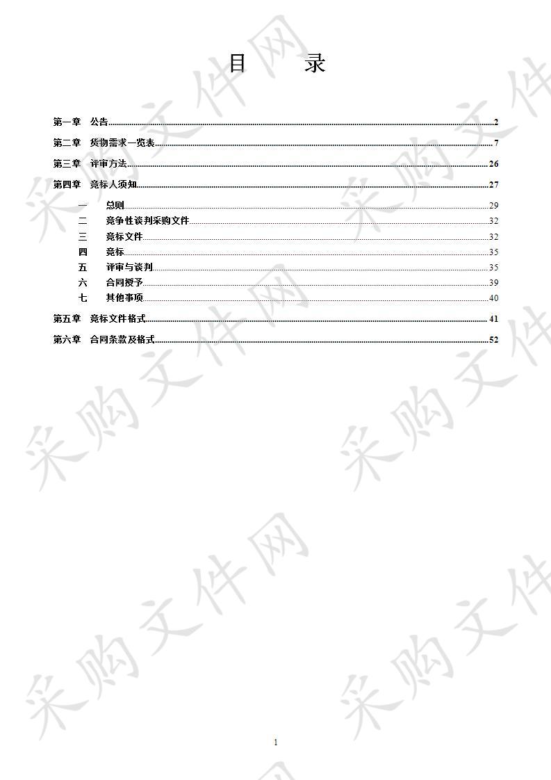 秀田小学五象校区多功能厅设备及书法室设备采购