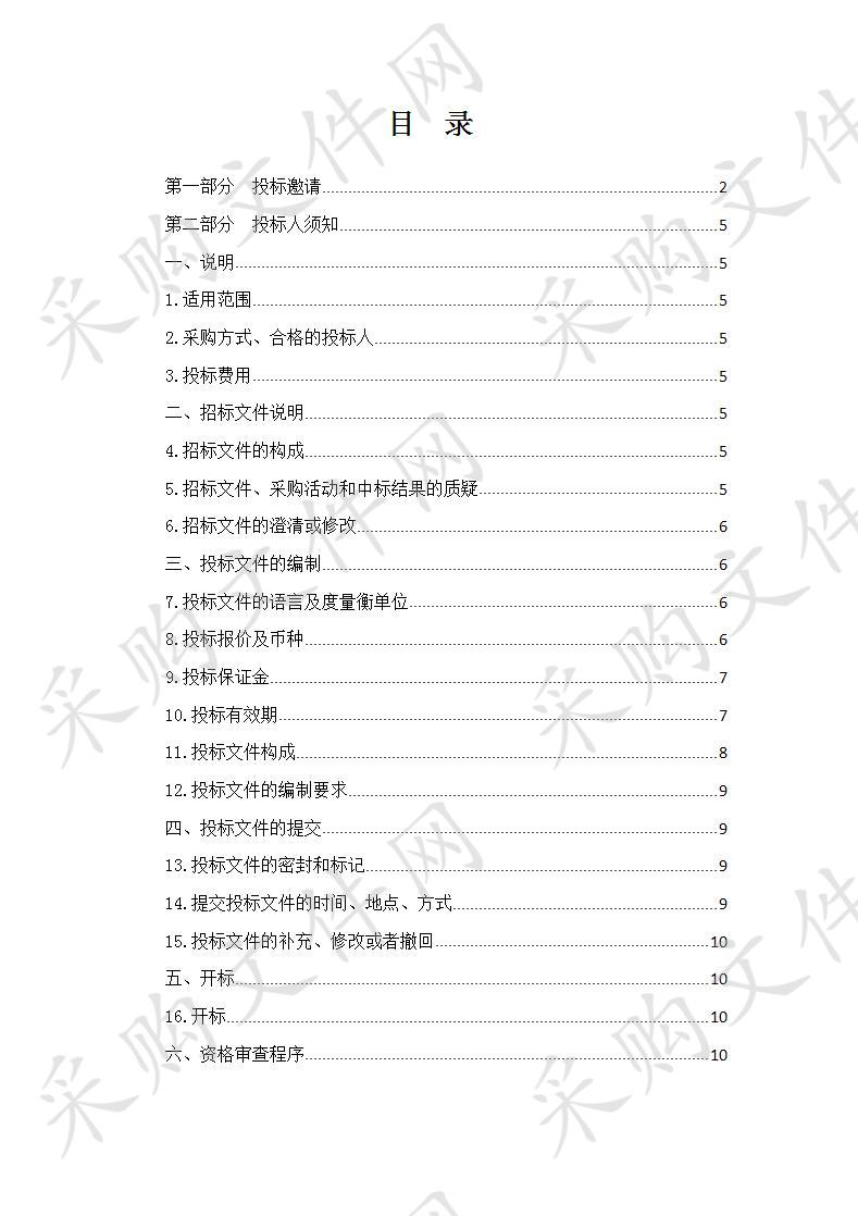 玉树州职业技术学校生态环境保护、园林技术建设设备采购项目