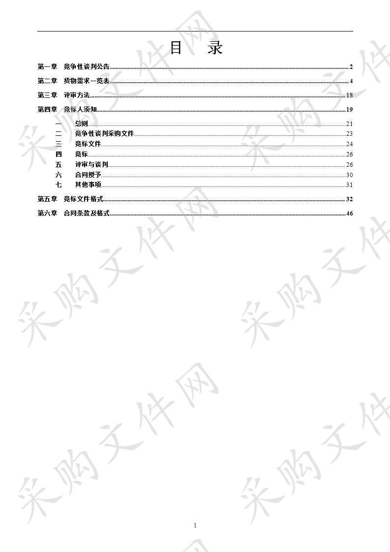 西乡塘公安分局四个便民警务站信息化基础设施系统和设备采购