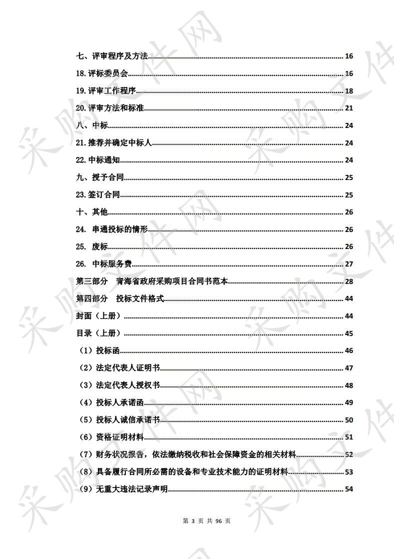 民和县疾病预防控制中心能力建设项目