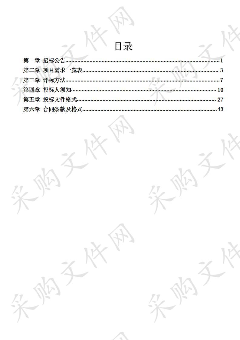 2019年关键信息基础设施网络安全检查——工业控制系统和工业云信息安全检查服务项目