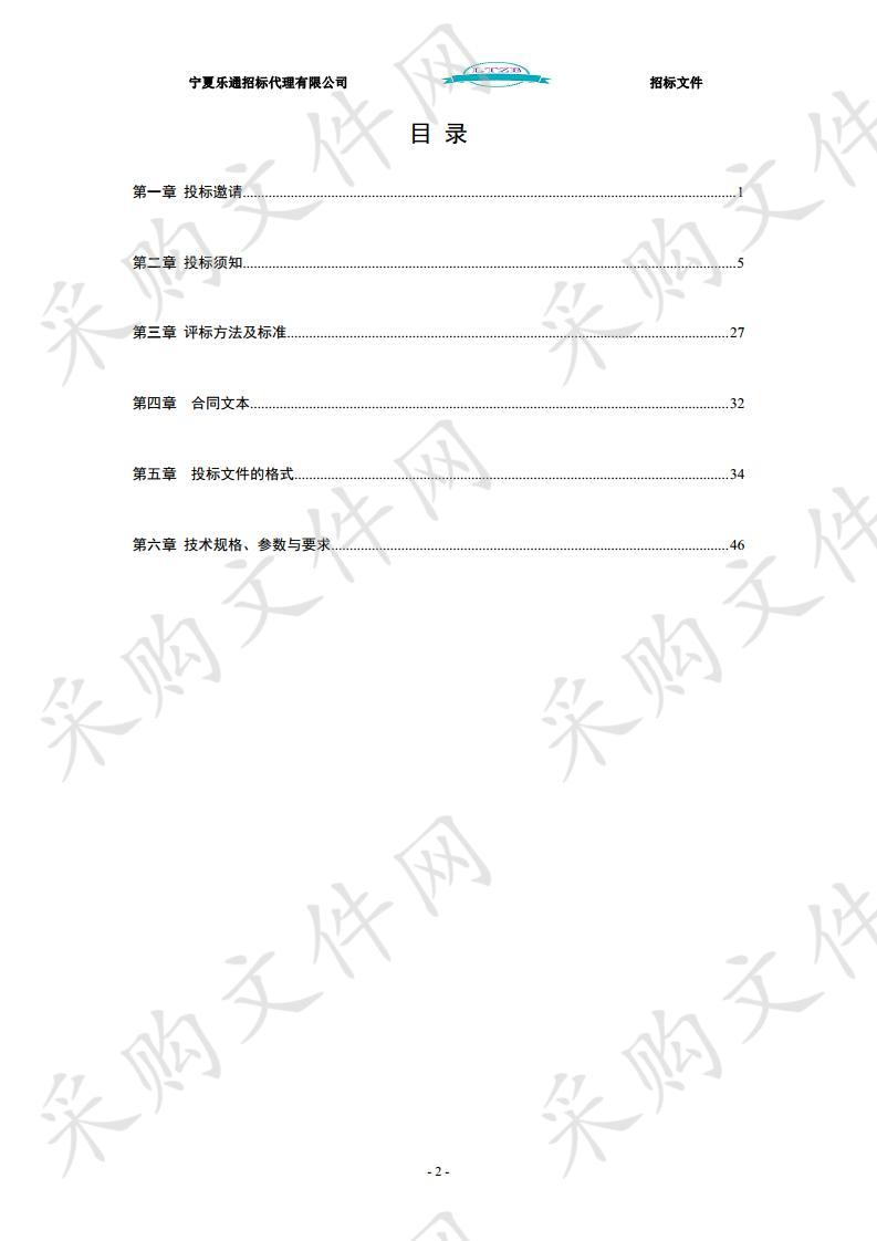 固原市第一中学2019年普通高中质量提升所需设备政府采购项目（Ⅲ标段）