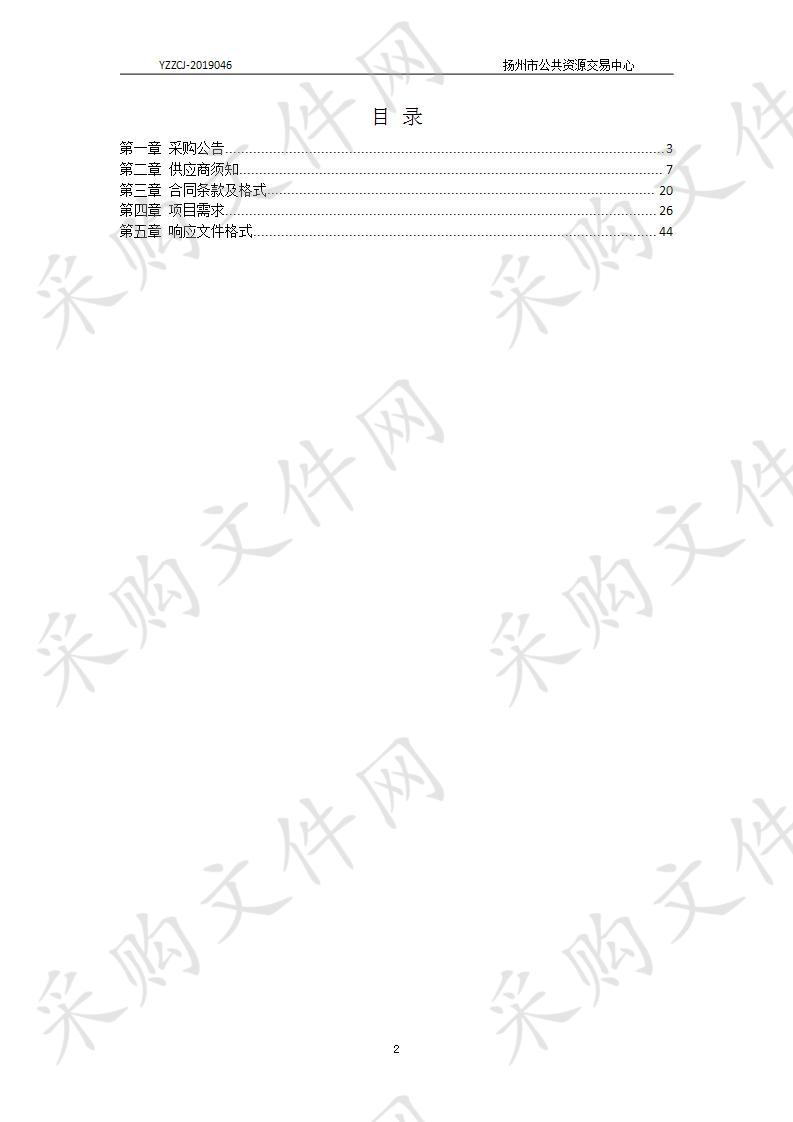 扬州市隧道管理处扬州市南部快速通道隧道运维特种作业机械设备采购