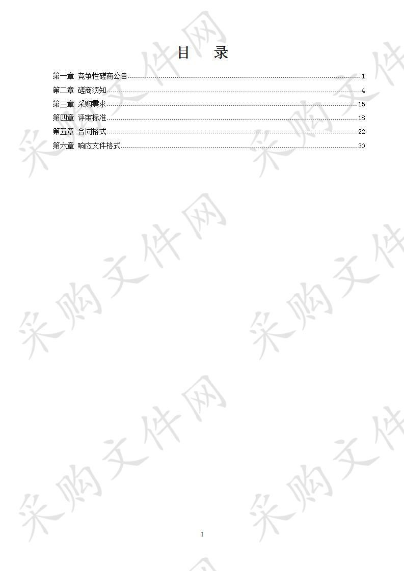 南宁市本级社会组织法定代表人离任审计、注销清算审计采购项目