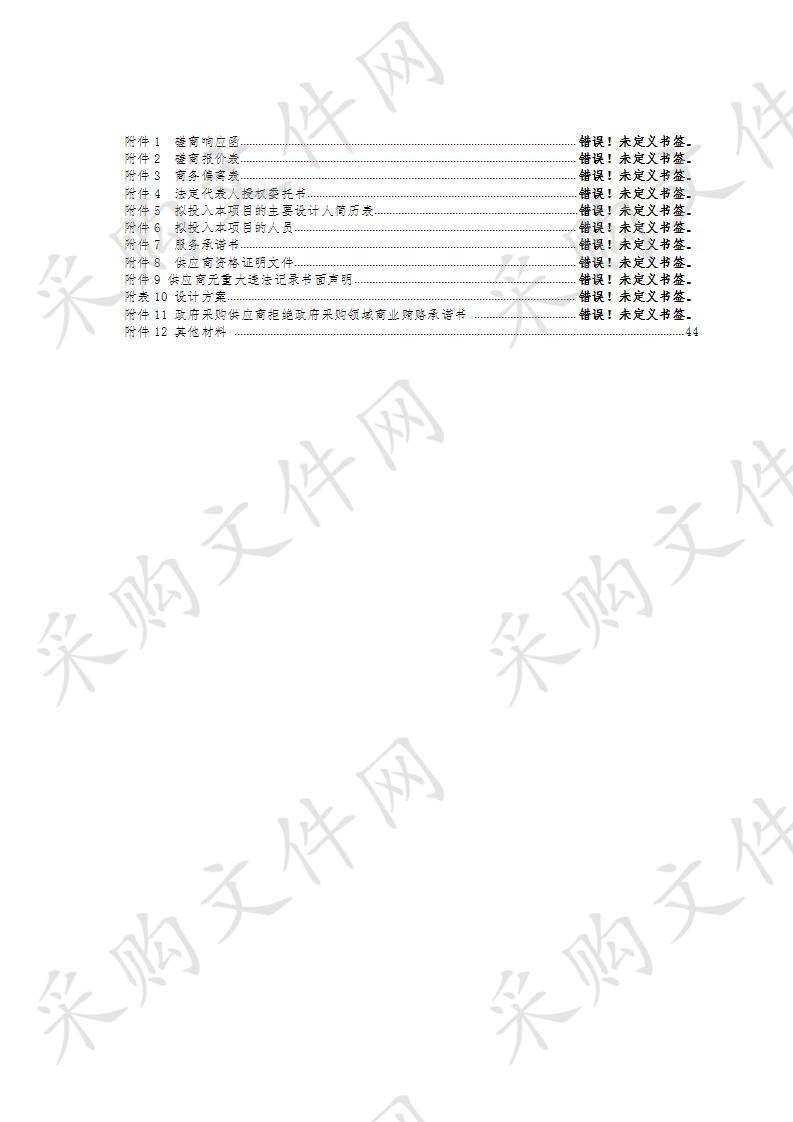 旬阳县节水型社会达标建设工作用水定额采购