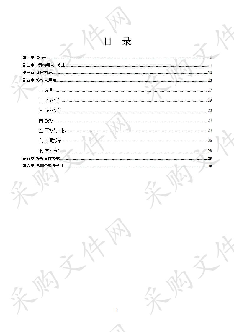 2019年邕宁区环卫电动三轮车、城管执法四轮电动车采购