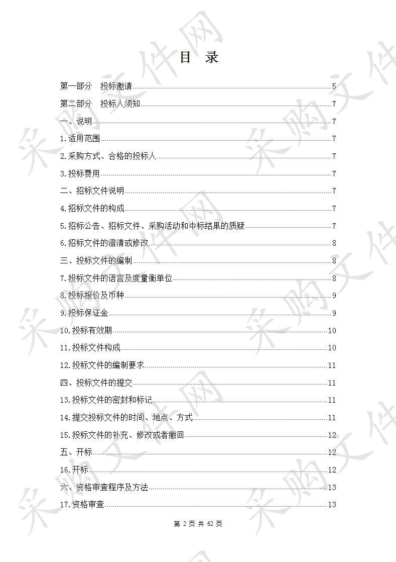 2019年农牧发展资金都兰县耕地保护与质量提升项目