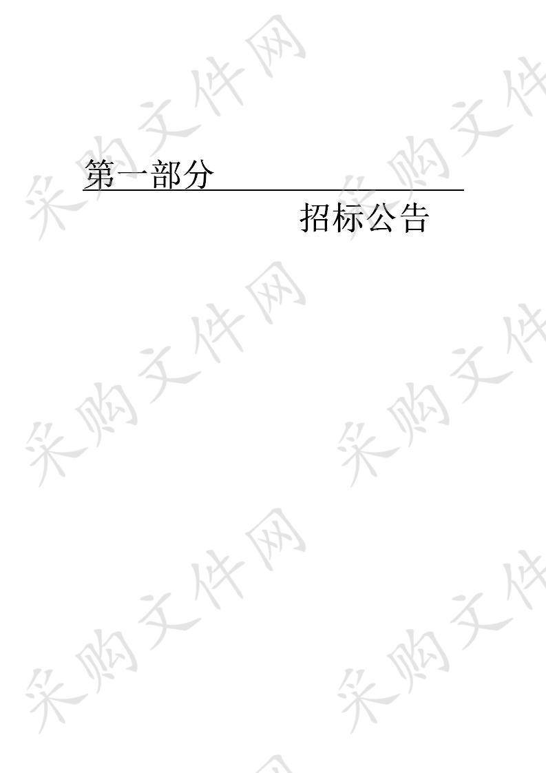 石泉县古堰工业园区标准化厂房建设与经营PPP项目社会资本方采购