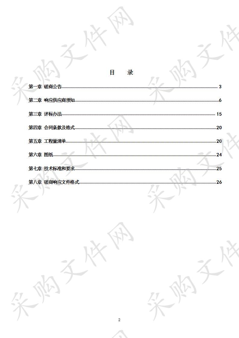 紫阳县2018年中央补助水利工程维修养护项目