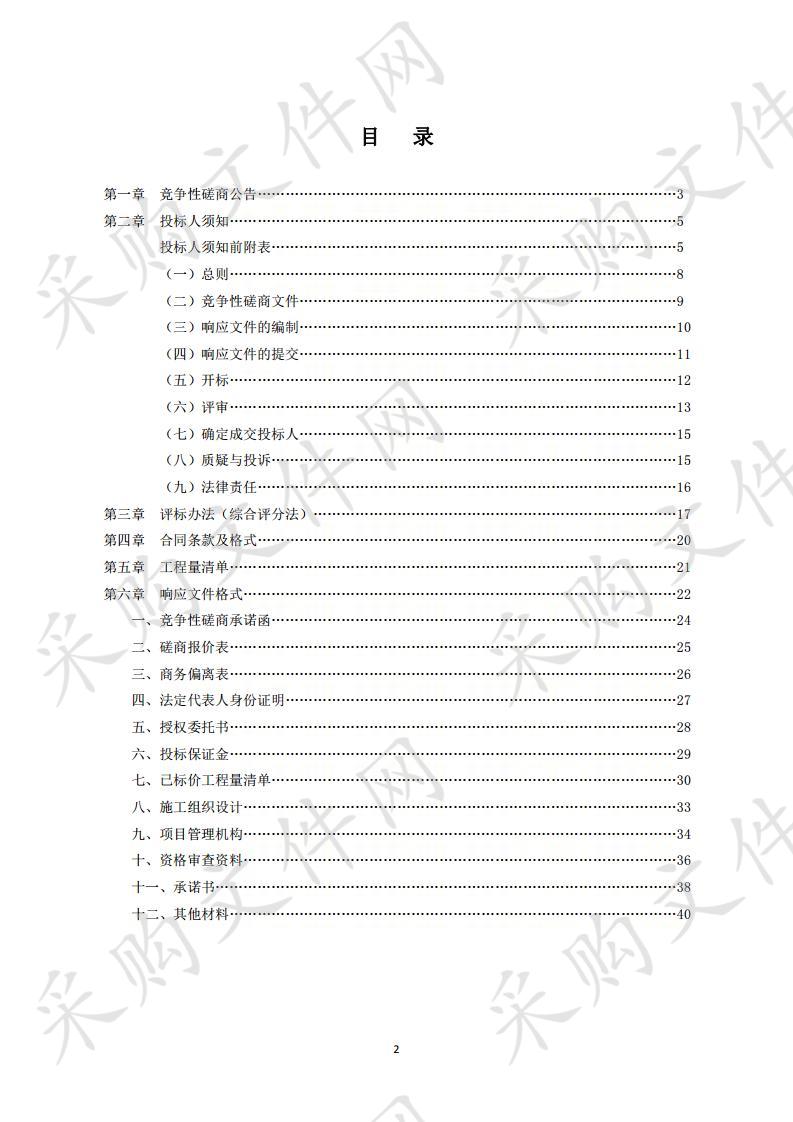 吴忠市保障性住房维修项目