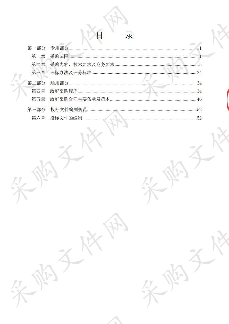 遵义市公安局科信处采购公安网边界设备