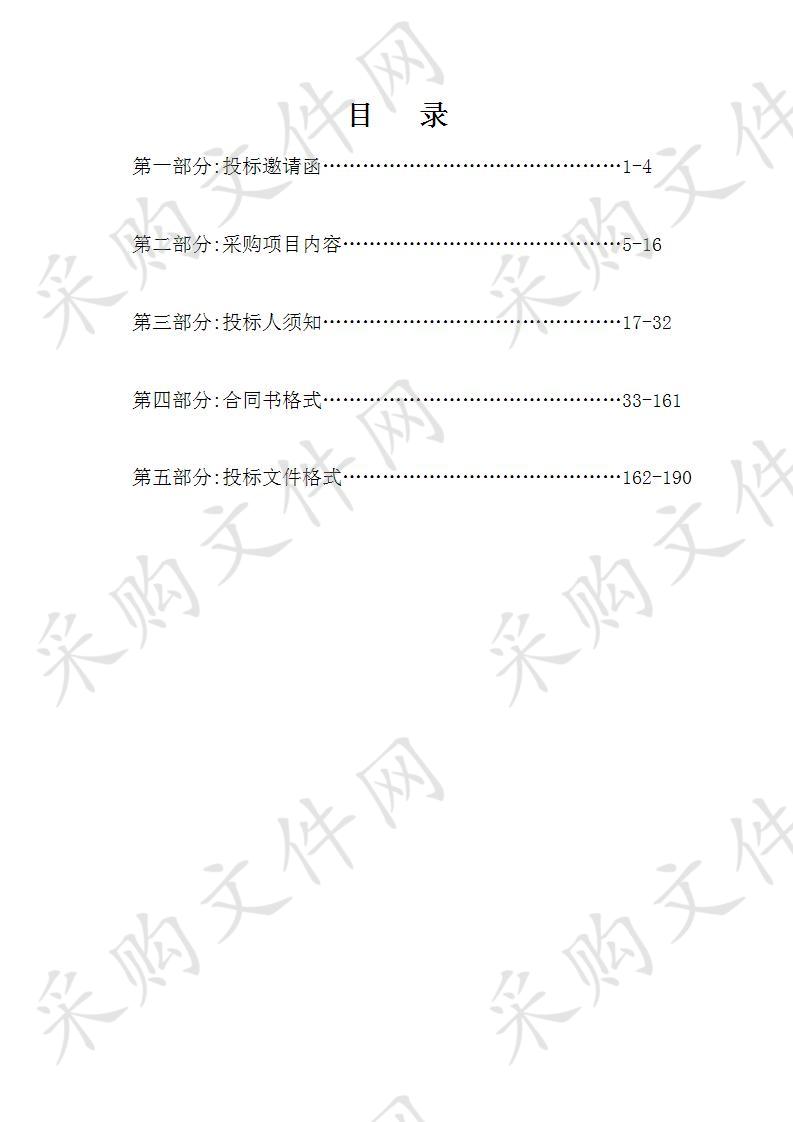 国道G324线云安区K1170+695～K1170+800段水毁修复工程