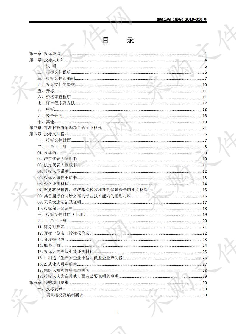 东川工业园区城市总体规划修编和控制性详细规划编制项目