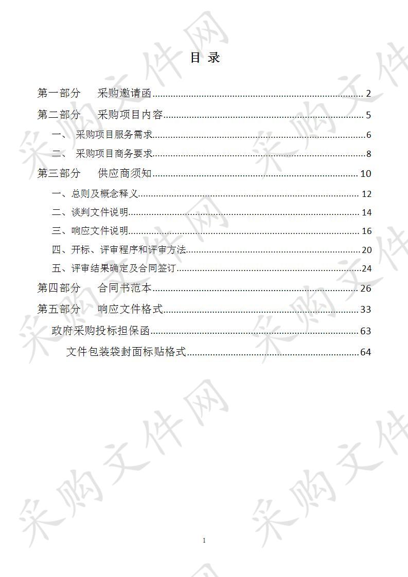 佛山市住房公积金管理中心购买住房公积金管理辅助服务项目