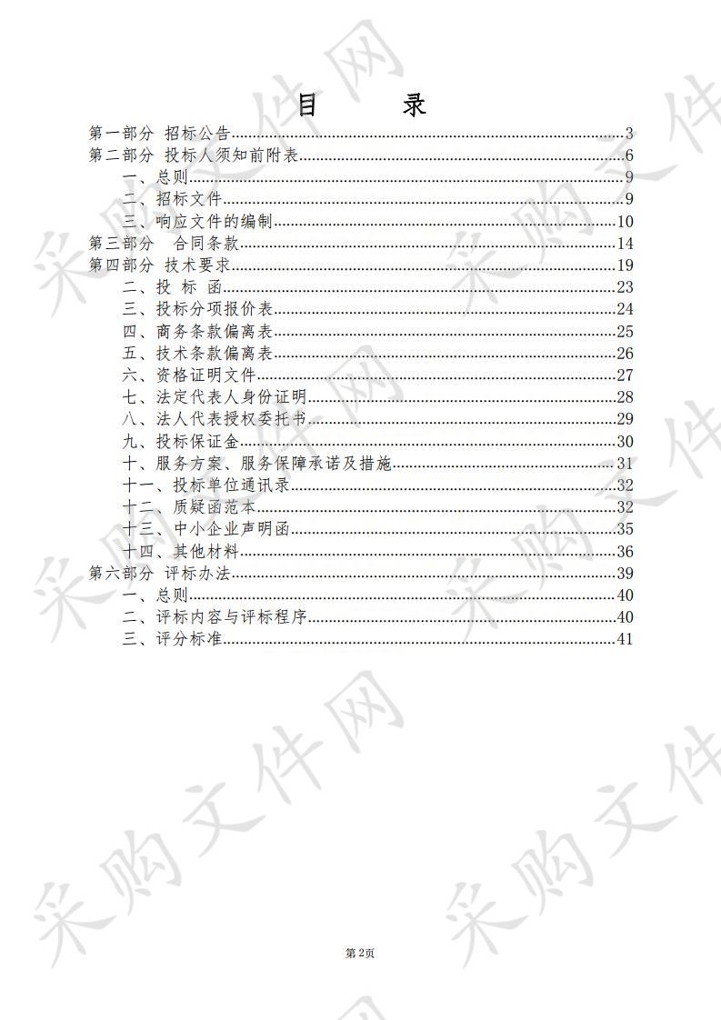 宁夏回族自治区普通国省干线公路服务区规划编制项目