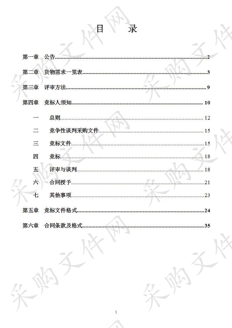 移动办公办案专用安全终端使用服务项目