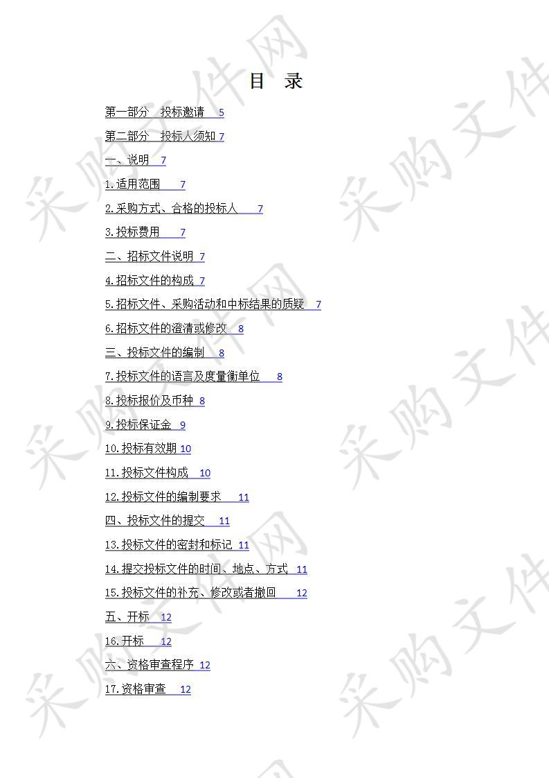 青海省疾病预防控制中心2019年重大公卫生艾滋病防治专项实验室试剂耗材采购项目