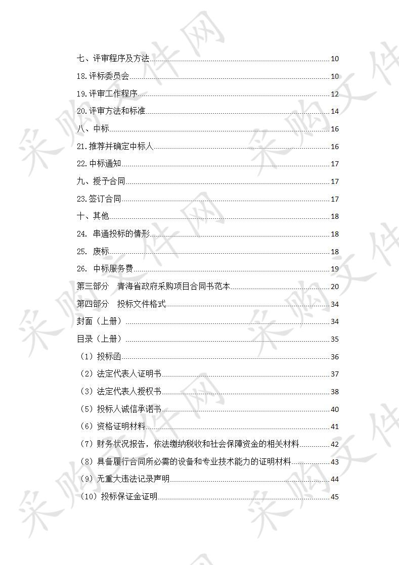 省四院重大公共卫生项目抗结核病药品采购项目