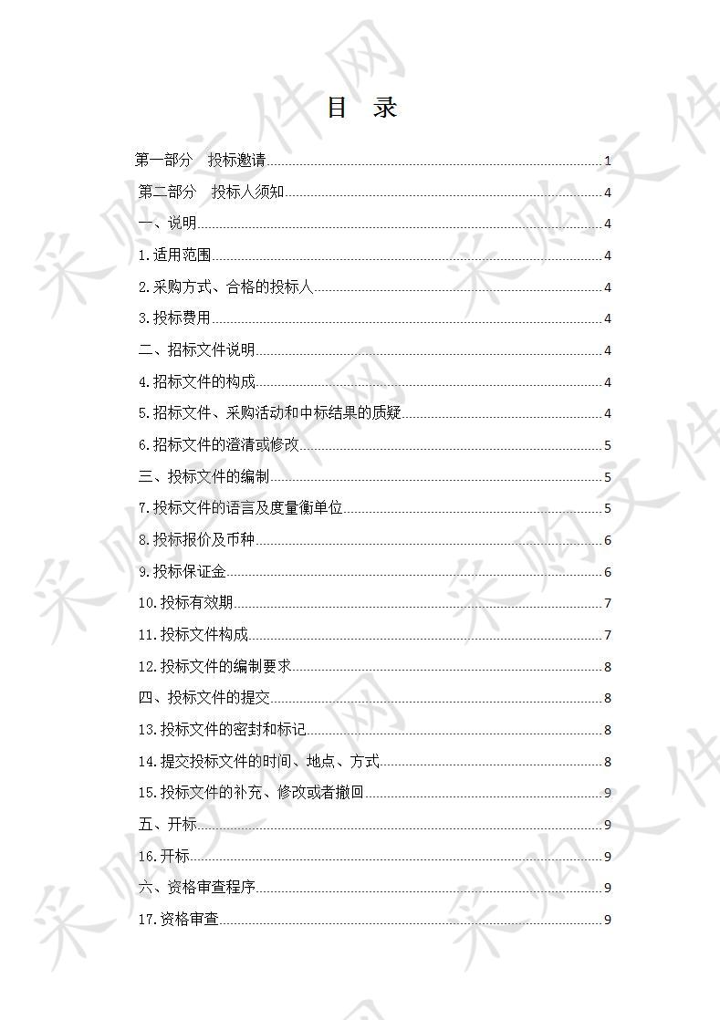 省四院重大公共卫生项目抗结核病药品采购项目