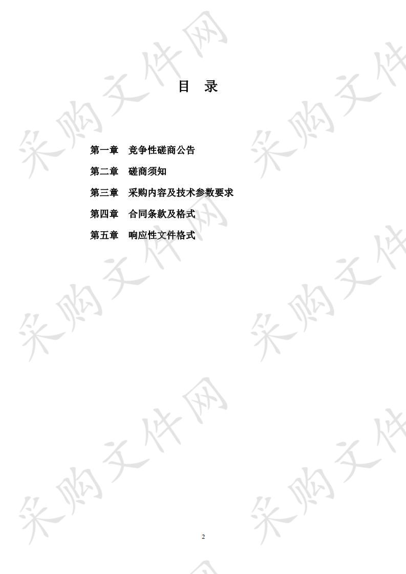 安康市交通建设工程质量监督站对在建工程项目施工原材料抽检暨季度性质量安全监督检查采购项目