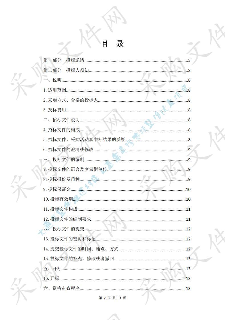 大通县整乡推进村庄人畜禽粪污专项整治试点项目