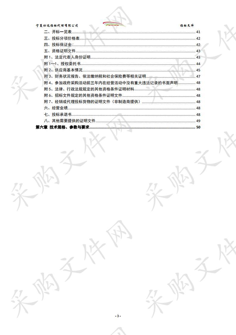 泾源县教育体育局关于实施与资深教育培训机构合作办学政府采购项目