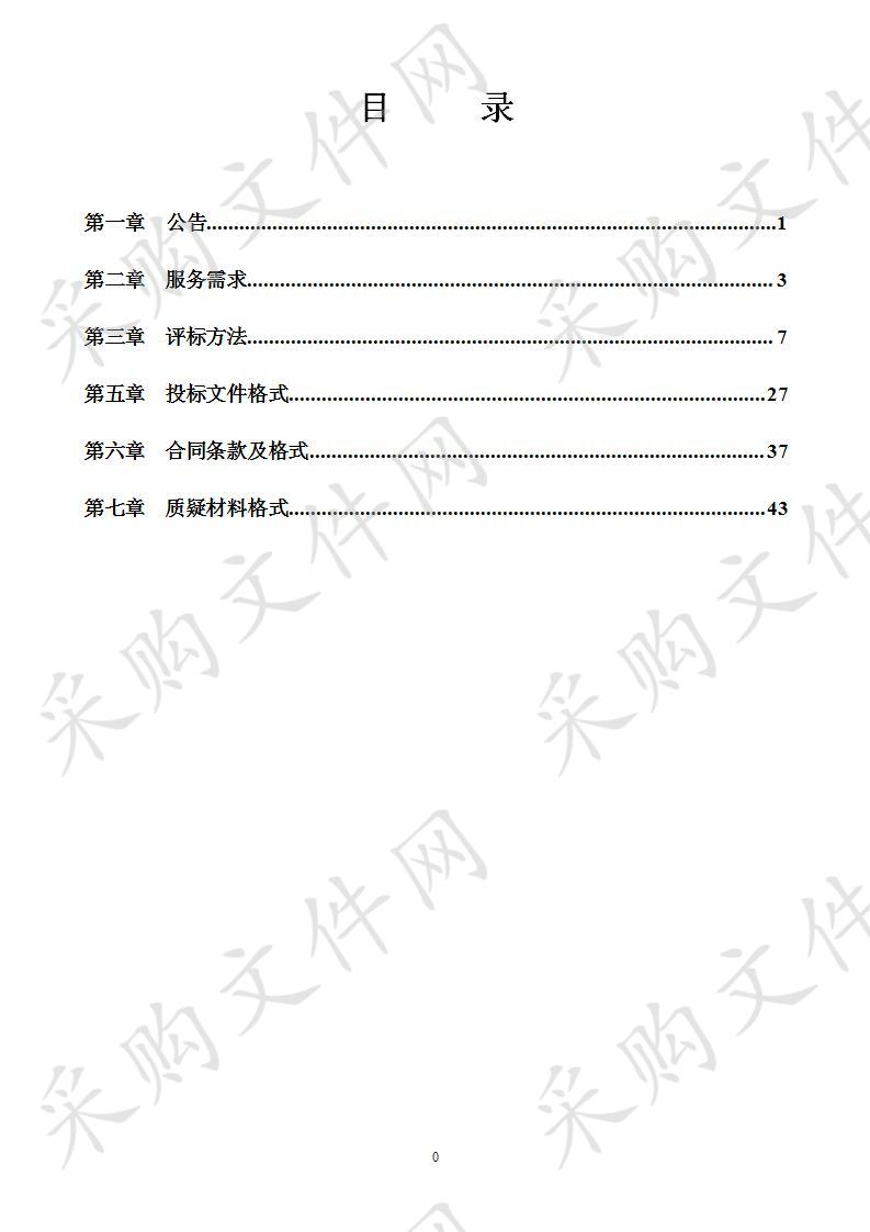 南宁市建筑质量安全管理中心建设工程质量监督抽测定点单位采购