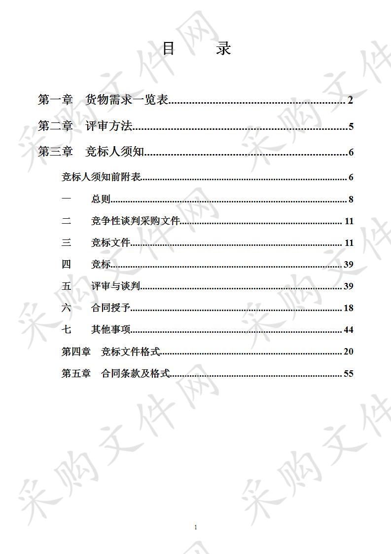 南宁市高新小学北校区录播室设备采购项目