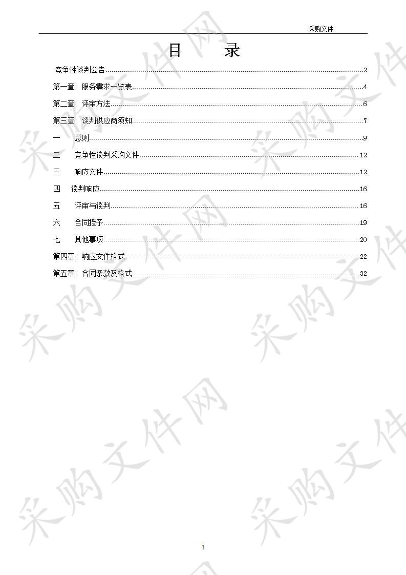 邕江综合整治和开发利用工程(南岸：老口枢纽-托洲大桥、南岸：蒲庙大桥-邕宁水利枢纽）使用林地可行性报告编制