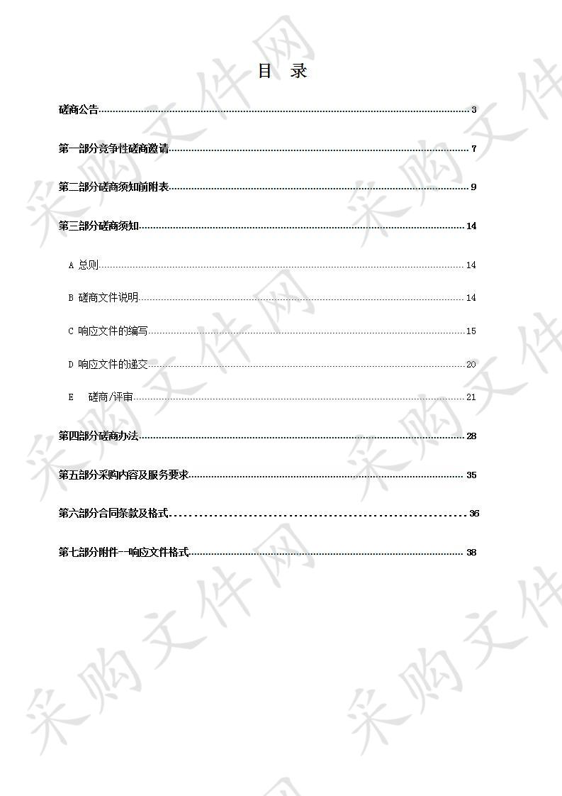 全椒县农村黑臭水体和污水整治规划咨询项目