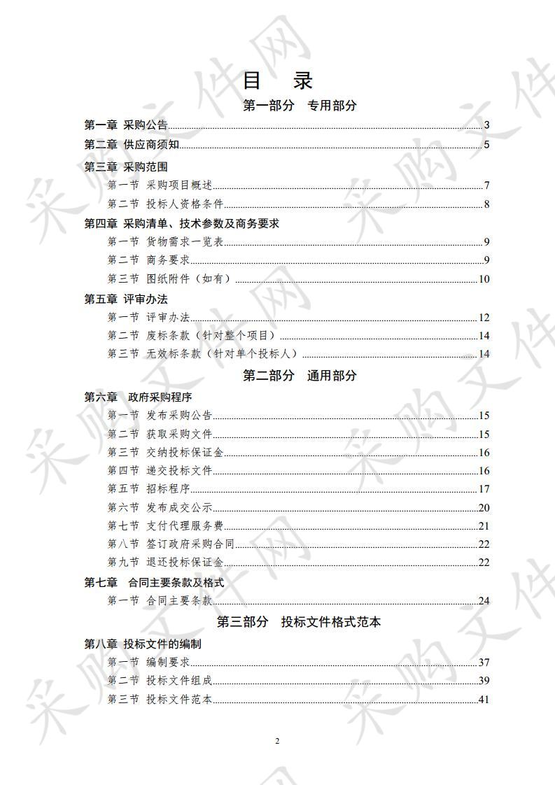 遵义市博物馆可移动文物预防性保护（二期）环境调控