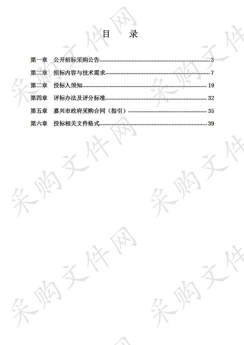 嘉兴市南湖区档案馆智能化虚拟库房管理子系统