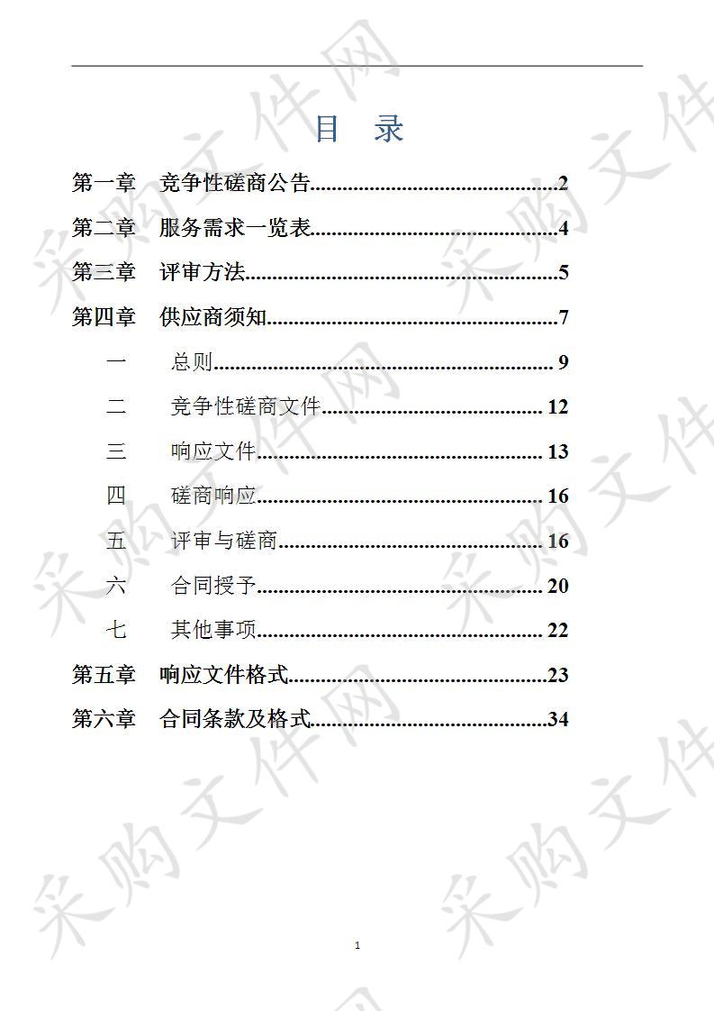 南宁高新区第三次国土调查耕地分等调查评价工作采购项目