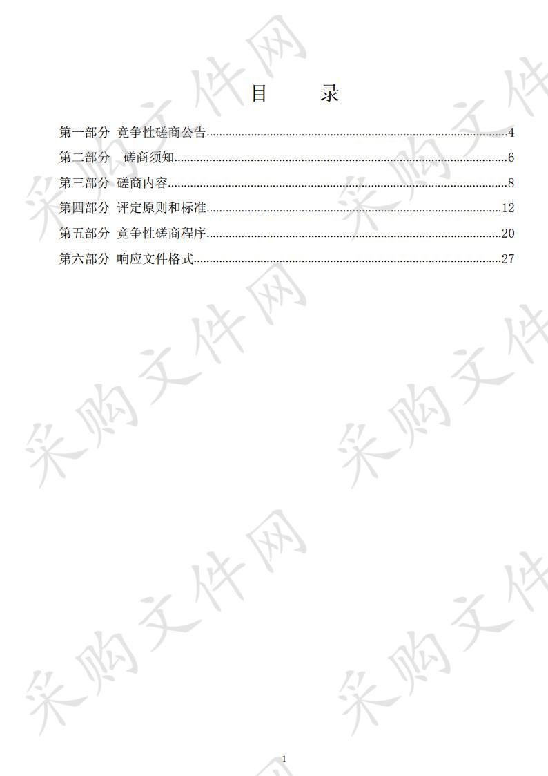 遵义市红花岗区金鼎山镇金川村扇子林污水治理工程