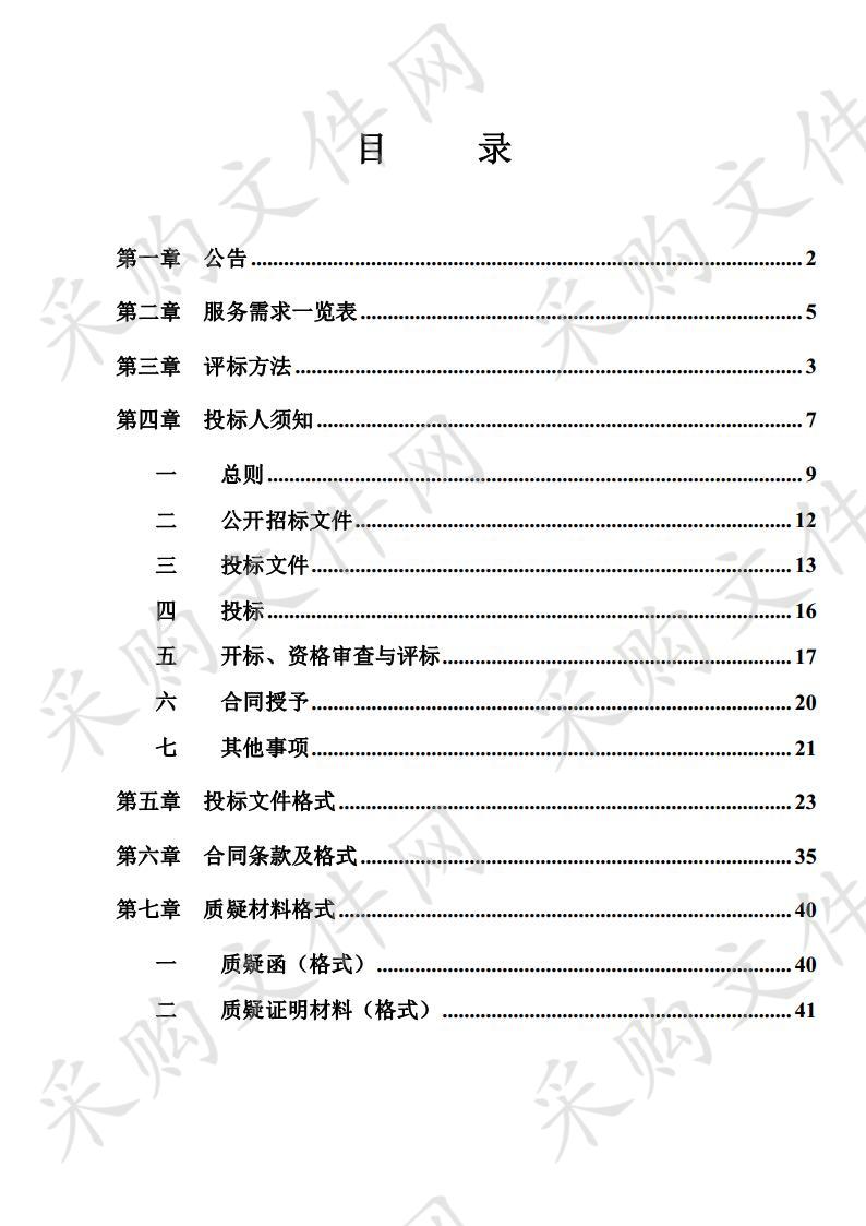 南宁市五象岭森林公园2019年红锥示范林养护服务采购