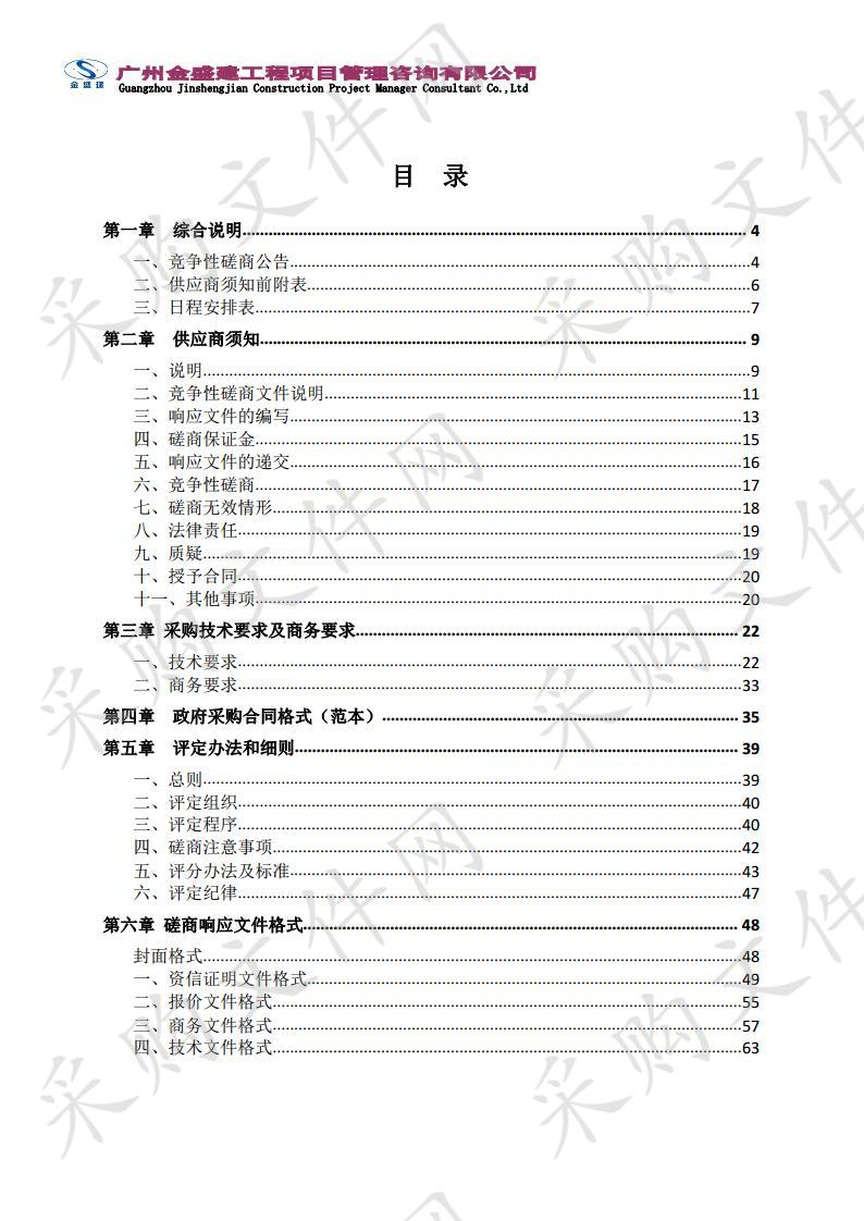 遵义市市级装修日常用品维修维护材料采购