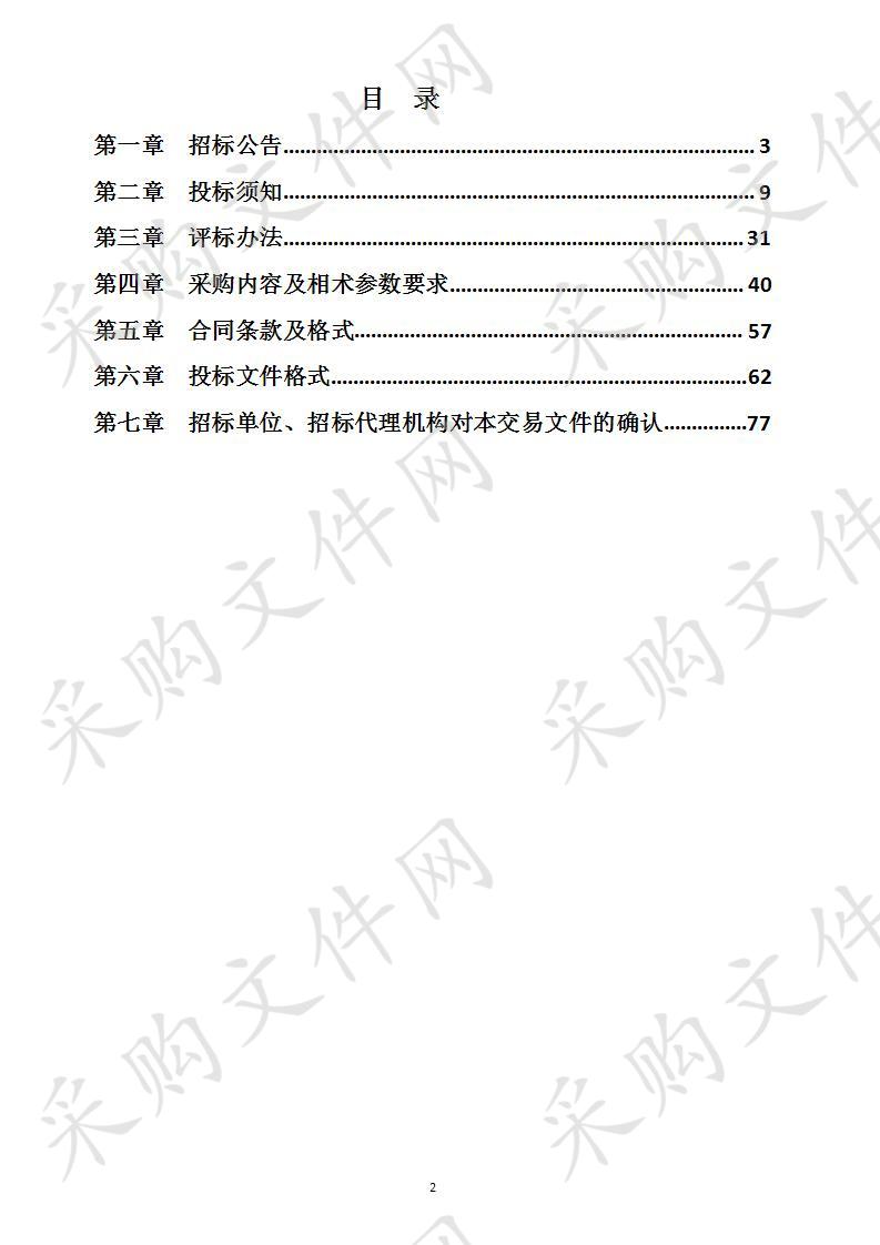 滁州市实验中学高中部扩建工程办公桌椅采购及安装项目