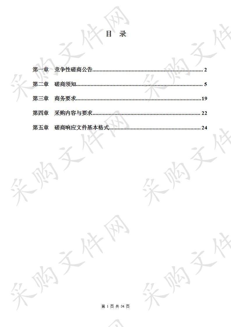 《岚皋年鉴》（2019卷）编纂、出版采购项目（二次）