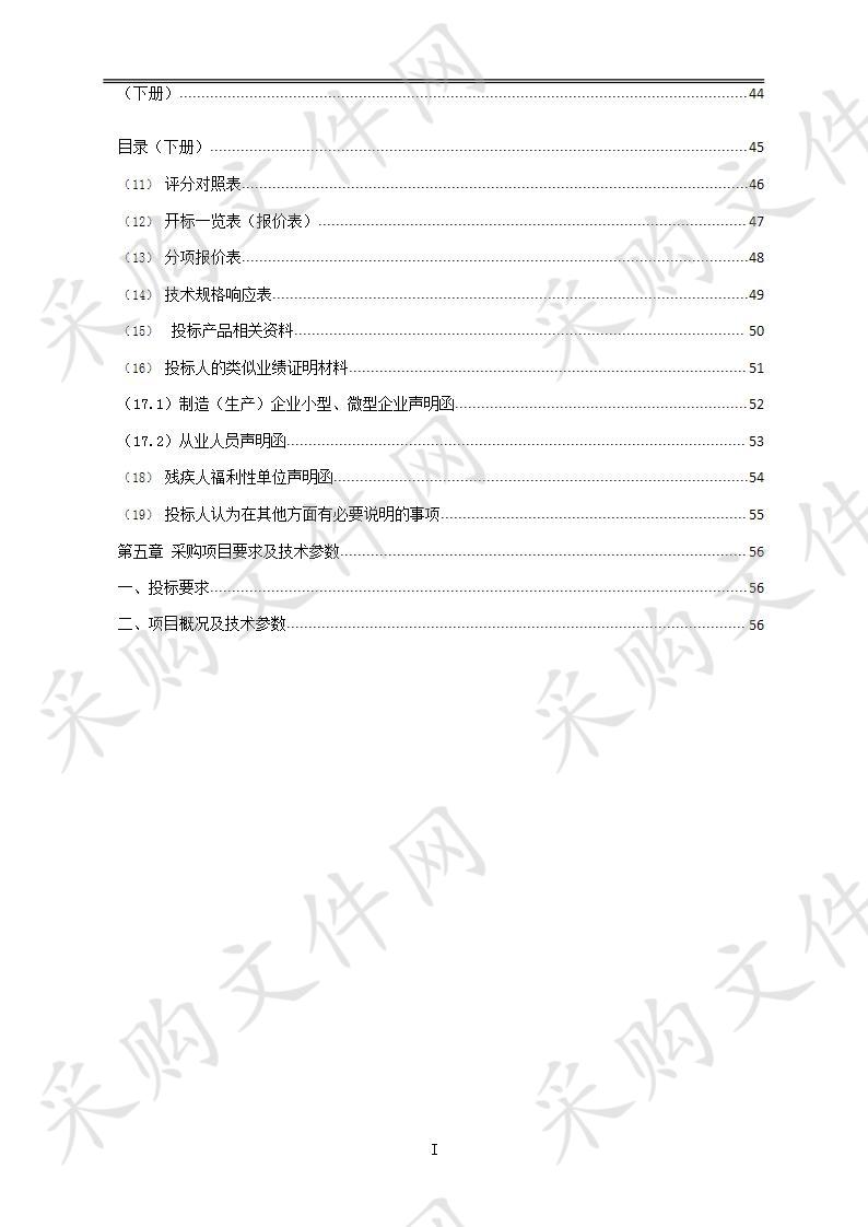 青海祁连山生态保护与建设综合治理工程 2019年祁连县草原鼠害防控项目