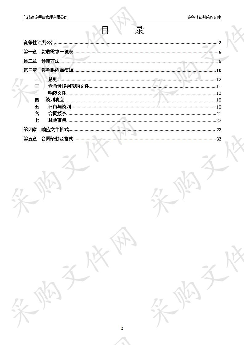 邕江综合整治和开发利用工程滨水步道垃圾桶采购