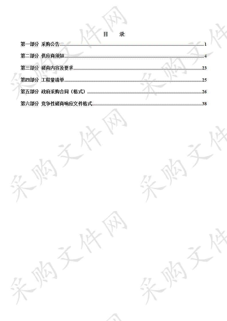 镇坪县曙坪镇阳安村麦渣坪上、下游土地开发项目追加工程