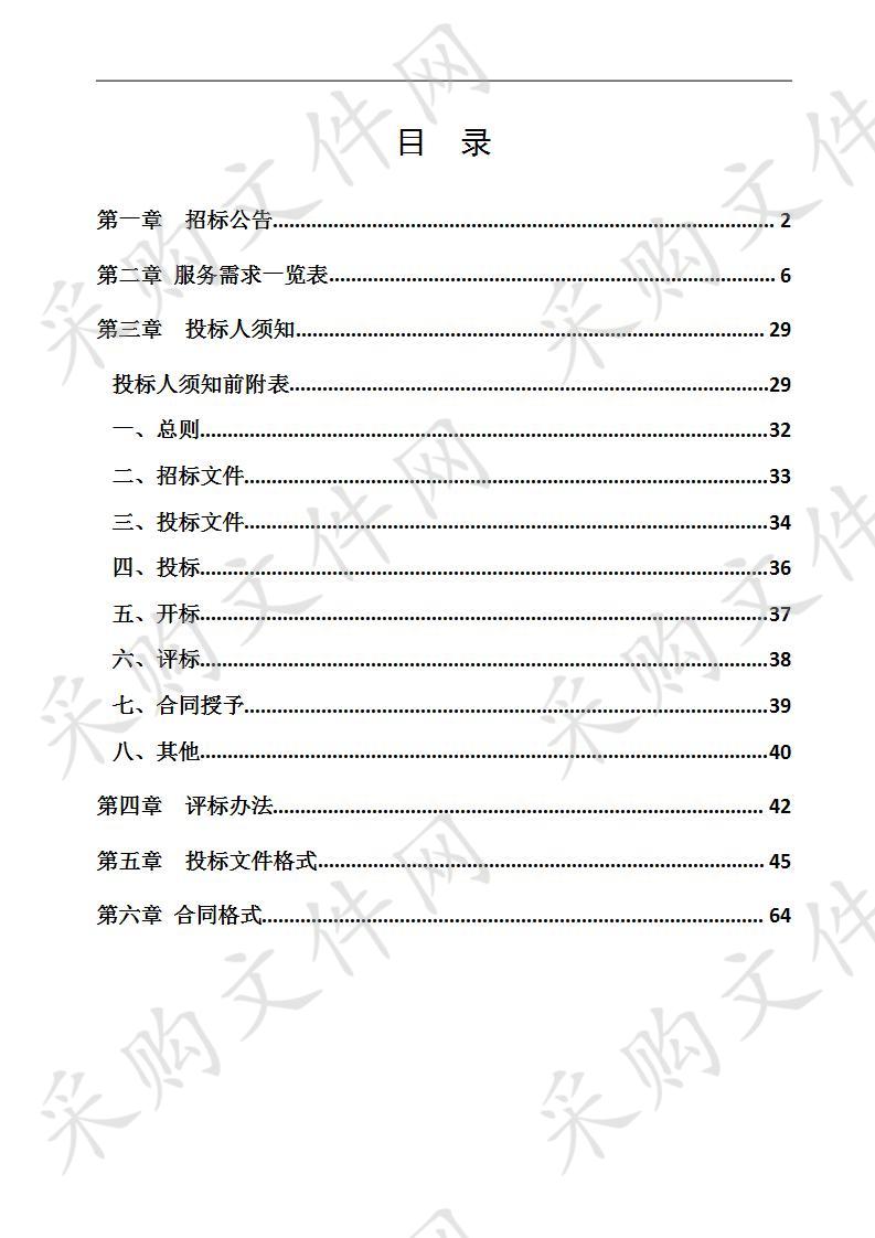 公安情报指挥行动一体化作战系统（一期）