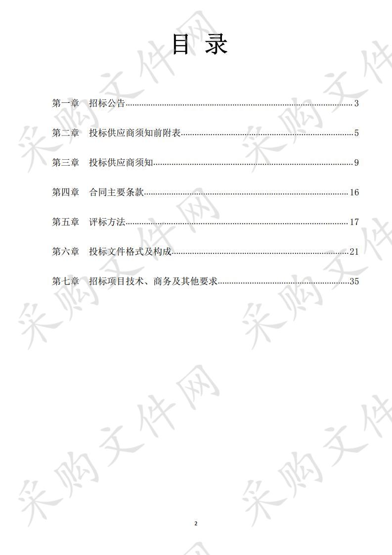 遵义市精神病院新建项目污水处理站工程采购项目二次招标