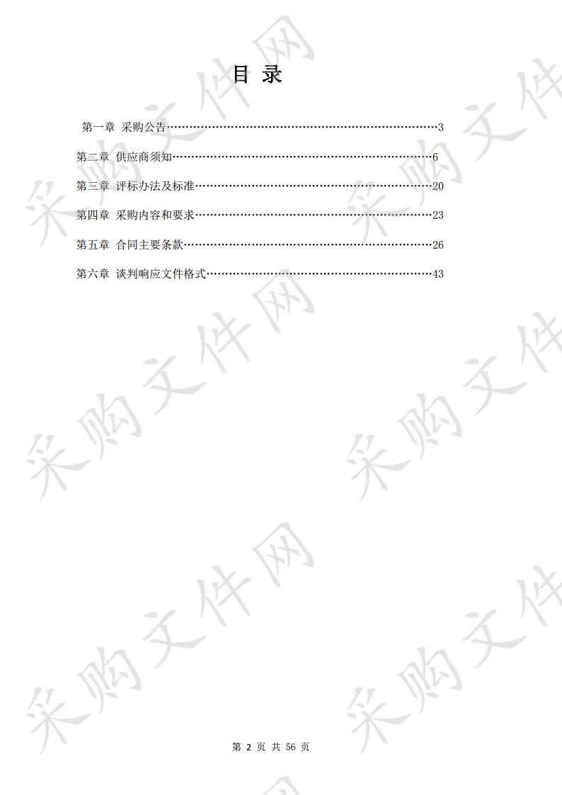 仁怀市城南小学采购试卷扫描站设备采购项目