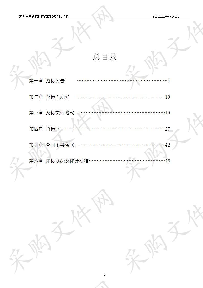 湘城小学扩建项目厨房设备采购及安装