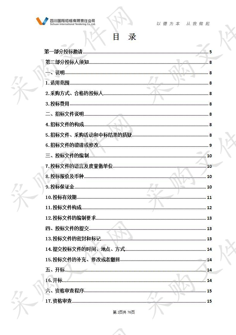 青海大学附属医院检验科设备采购项目