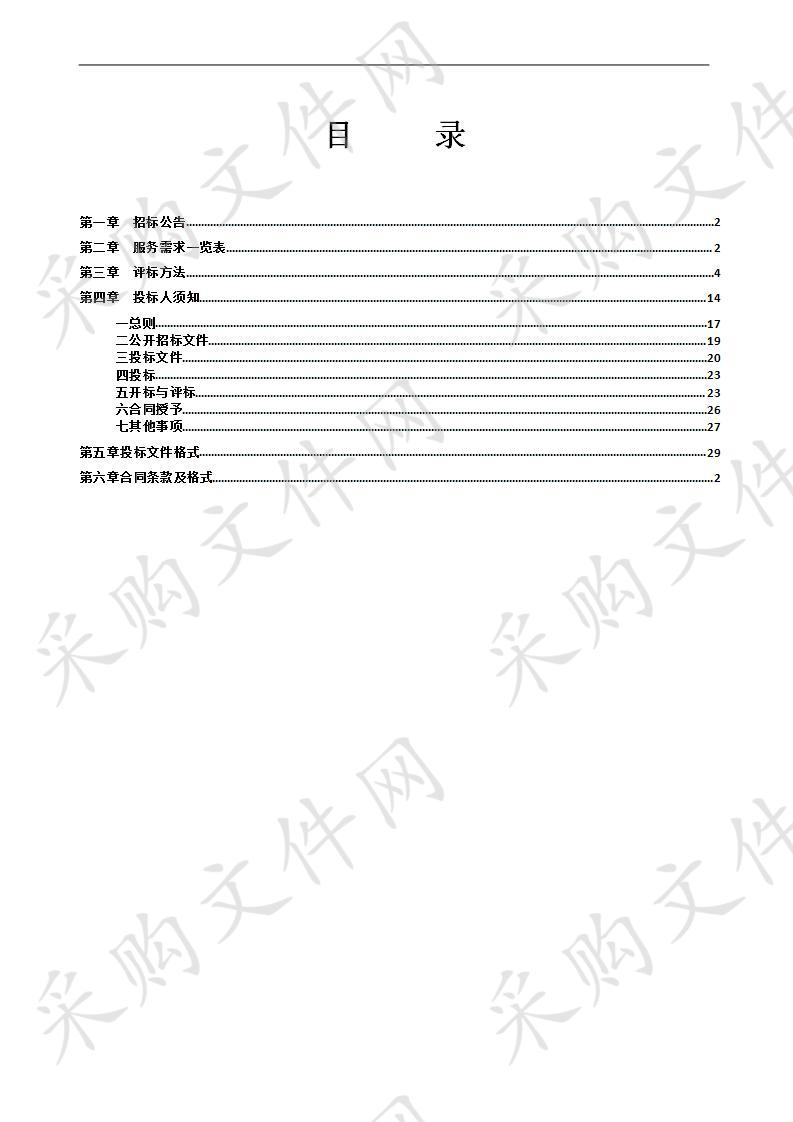 南宁市武鸣区综合行政执法局饭堂食材采购