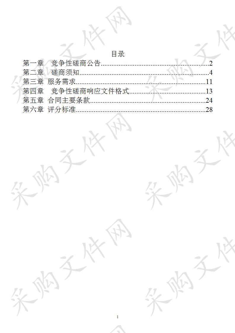 南宁市青秀区“十四五”公路建设规划编制