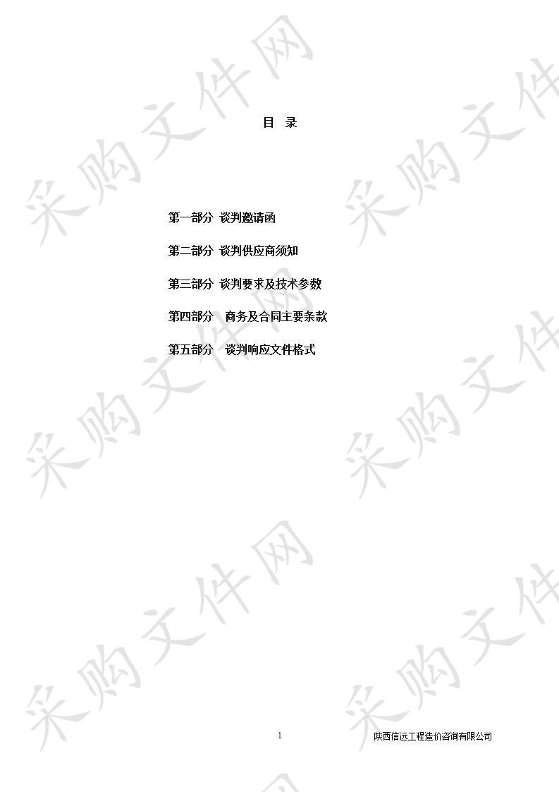 石泉县池河镇中心卫生院中医馆建设理疗设备采购项目