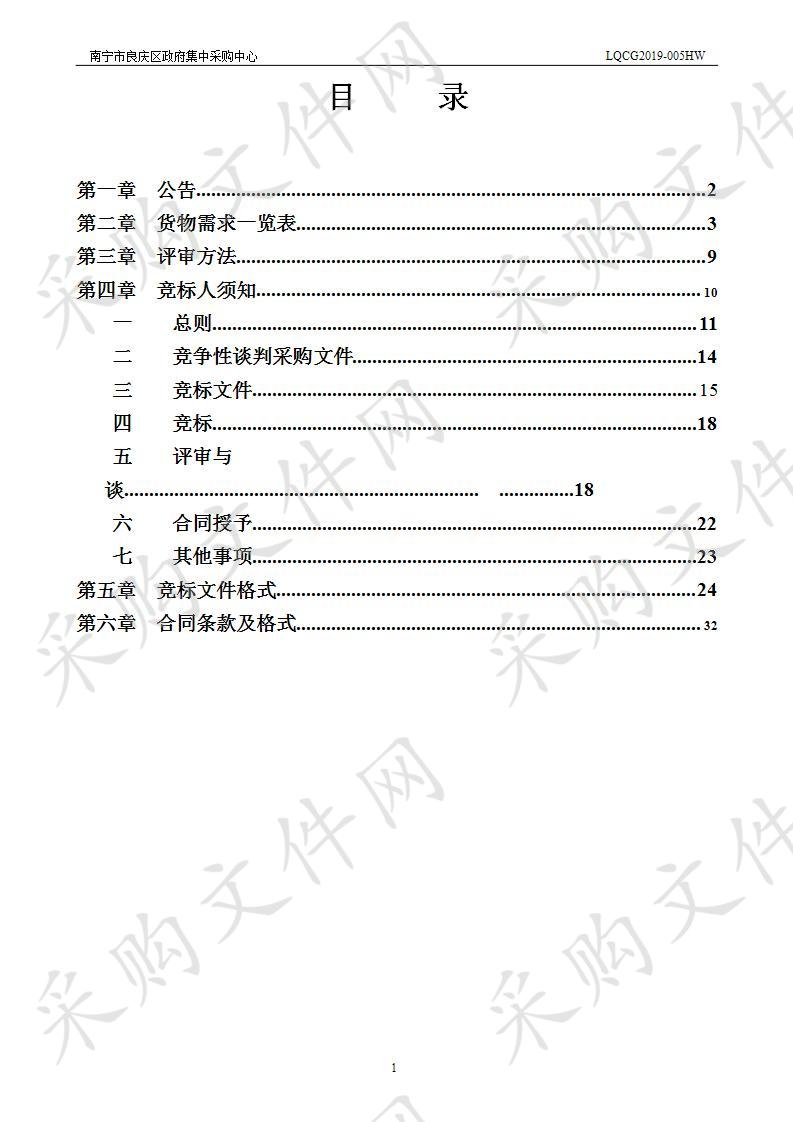 南宁市良庆区大塘镇中心学校及4所完小学校等校园监控设备项目